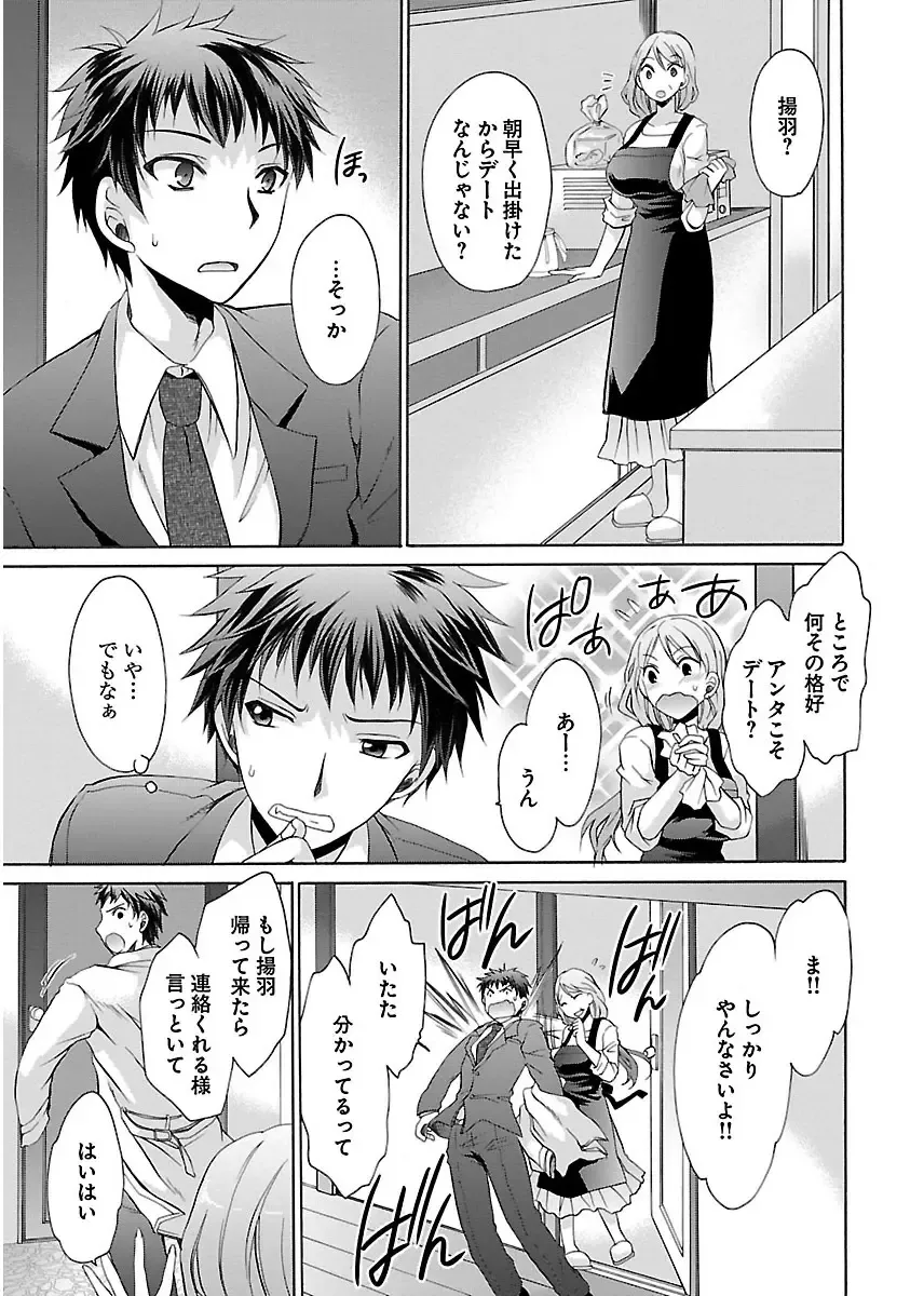 [Shinonome Ryu] 誘う妹 Fhentai - Page 127