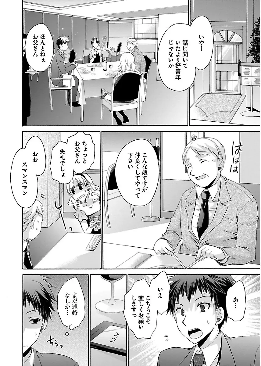 [Shinonome Ryu] 誘う妹 Fhentai - Page 128