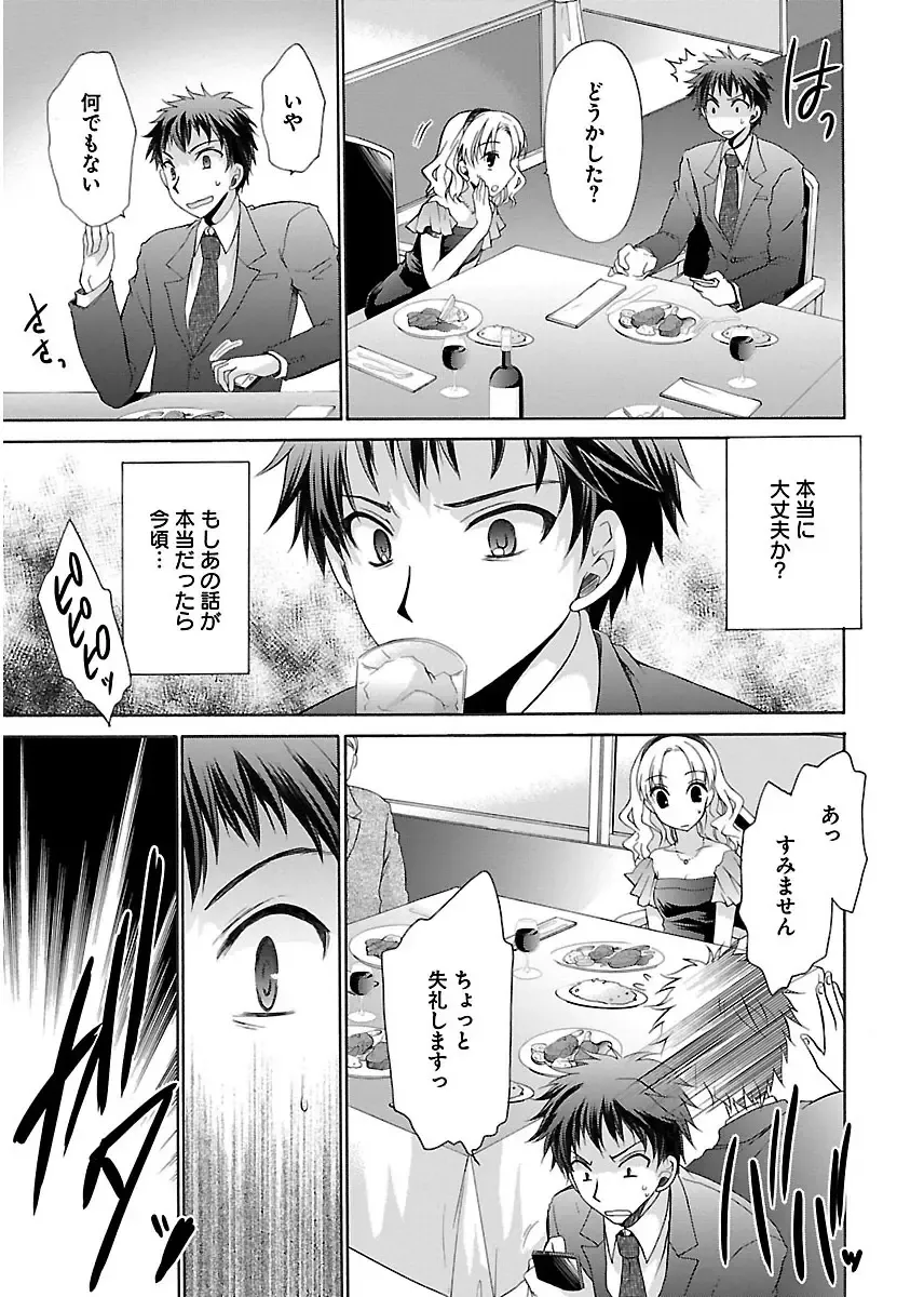 [Shinonome Ryu] 誘う妹 Fhentai - Page 129