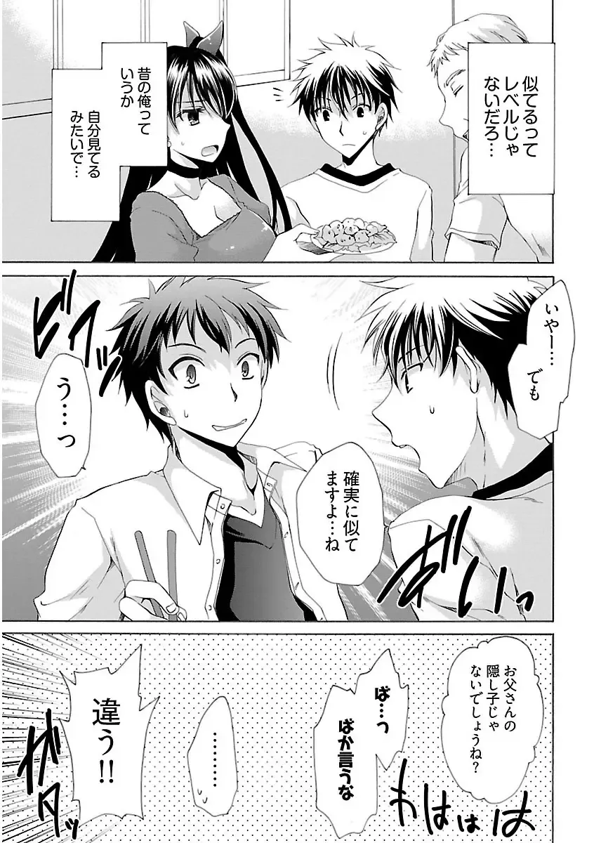 [Shinonome Ryu] 誘う妹 Fhentai - Page 13