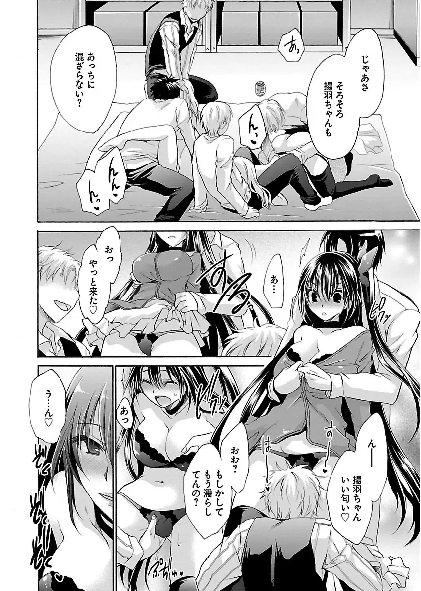 [Shinonome Ryu] 誘う妹 Fhentai - Page 132