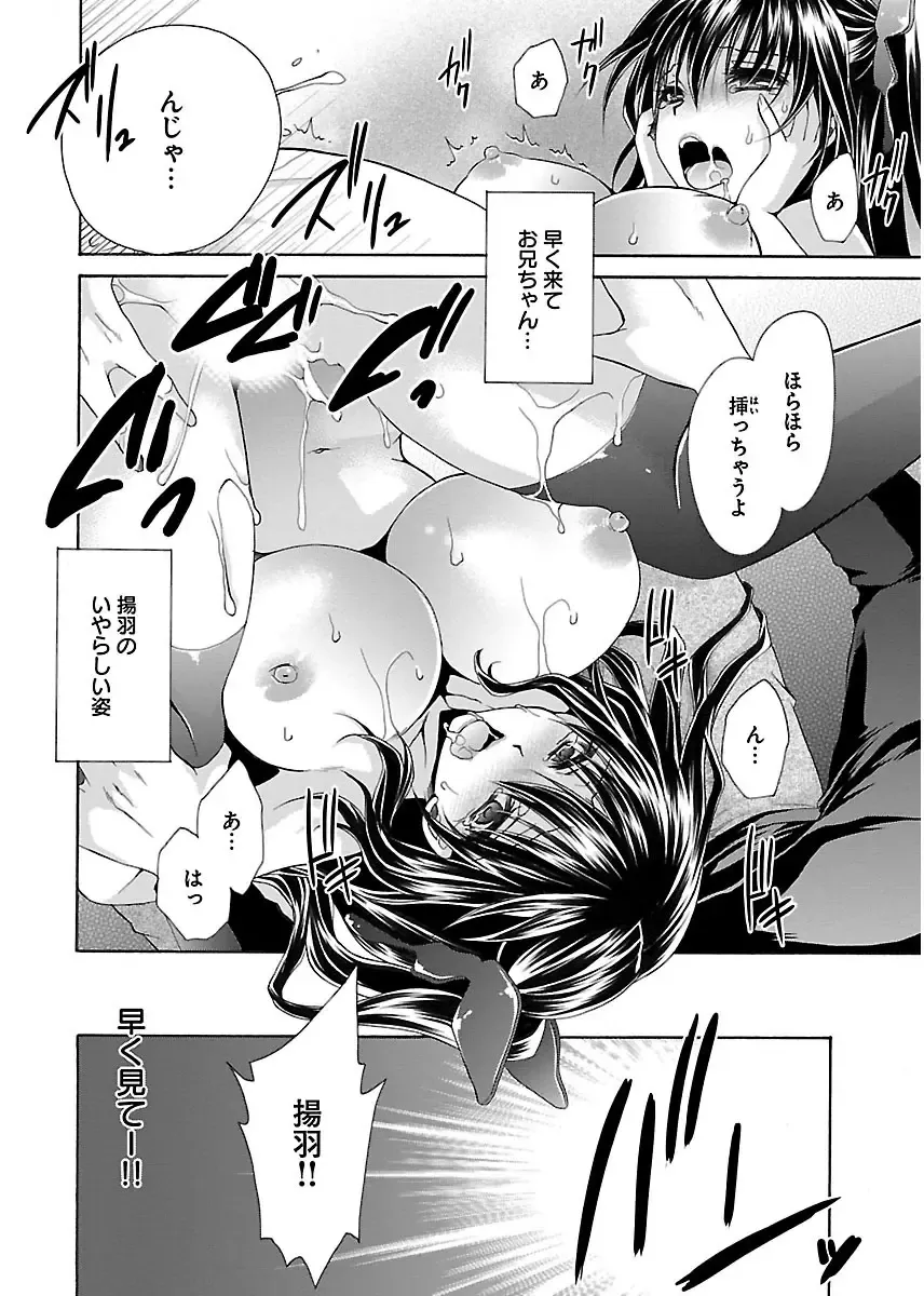 [Shinonome Ryu] 誘う妹 Fhentai - Page 136