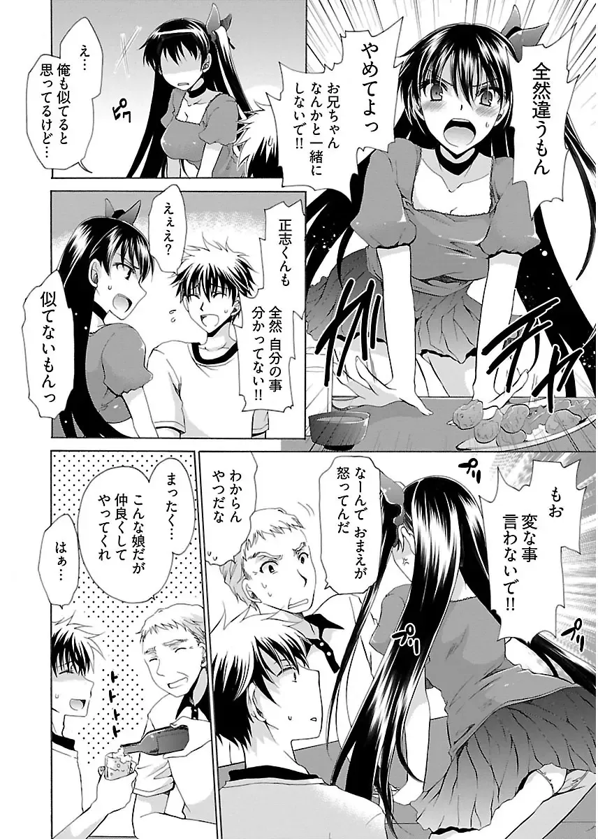 [Shinonome Ryu] 誘う妹 Fhentai - Page 14