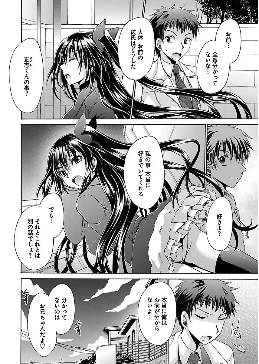 [Shinonome Ryu] 誘う妹 Fhentai - Page 148