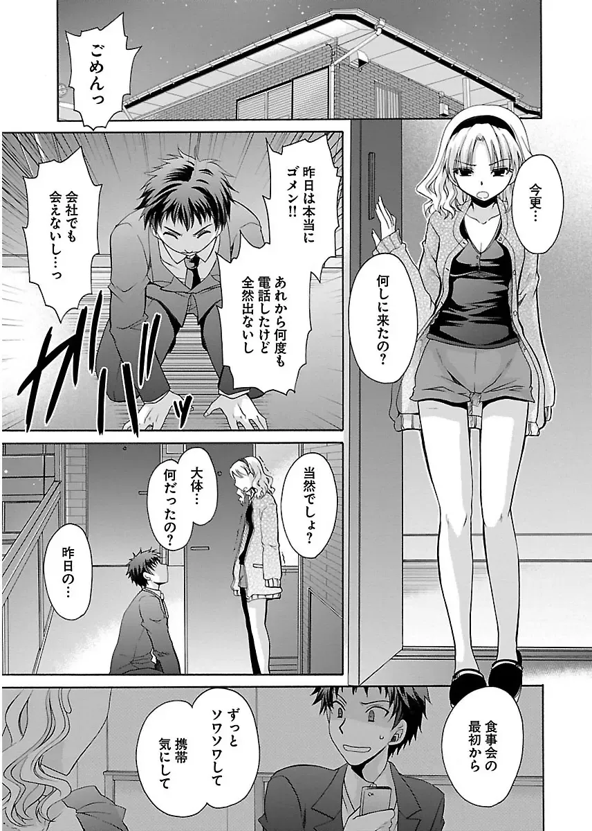 [Shinonome Ryu] 誘う妹 Fhentai - Page 149