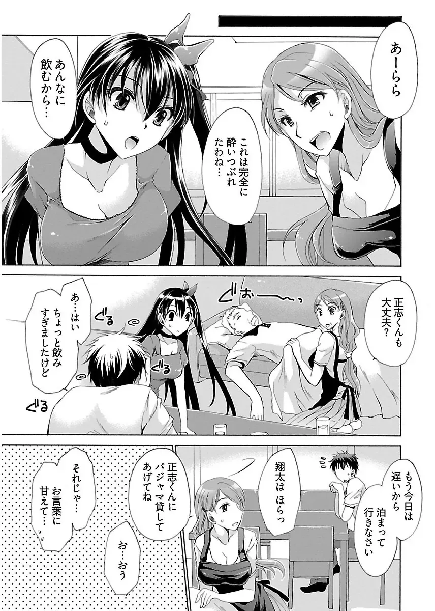 [Shinonome Ryu] 誘う妹 Fhentai - Page 15