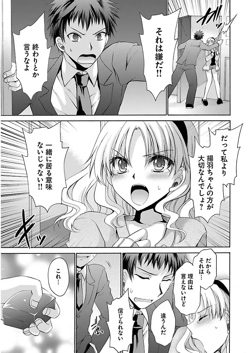 [Shinonome Ryu] 誘う妹 Fhentai - Page 151