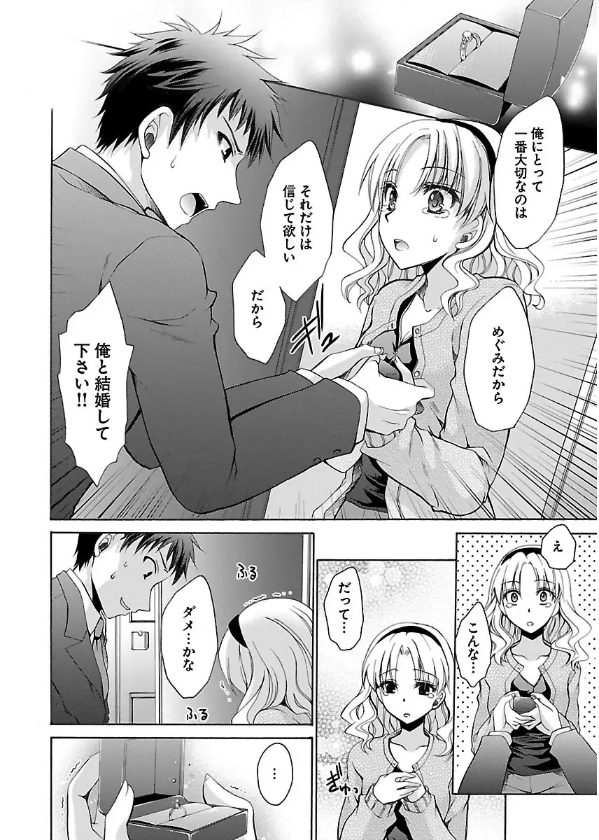 [Shinonome Ryu] 誘う妹 Fhentai - Page 152