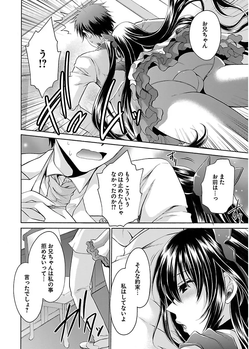 [Shinonome Ryu] 誘う妹 Fhentai - Page 156