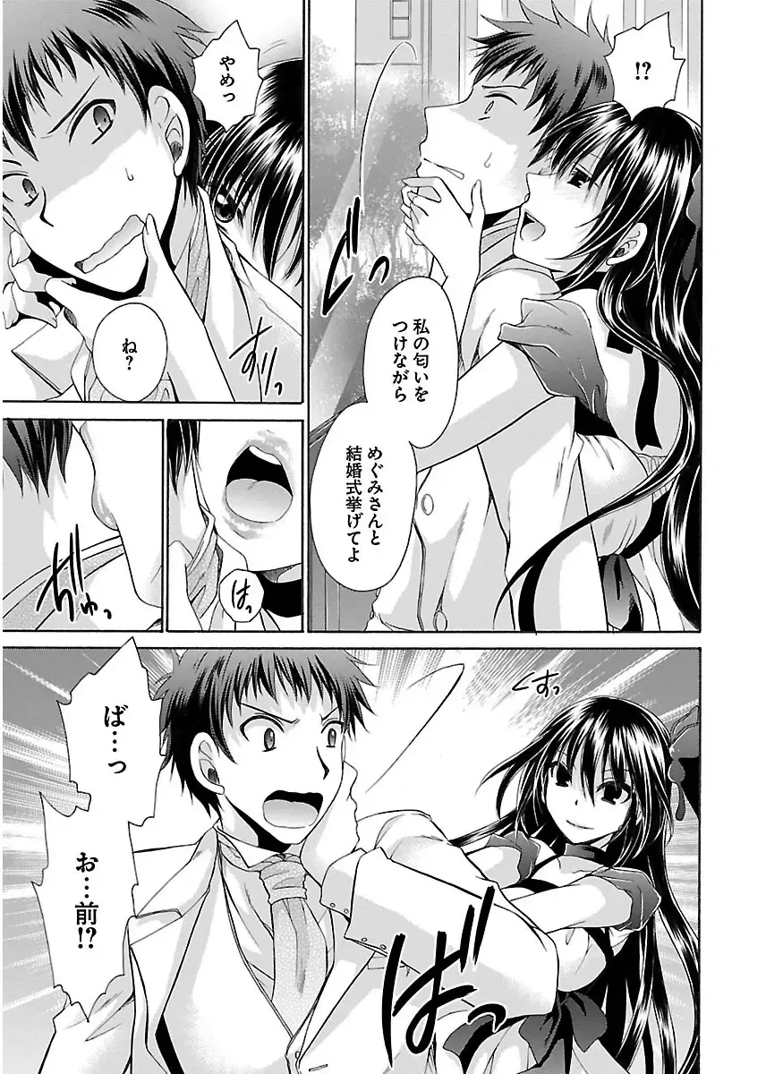 [Shinonome Ryu] 誘う妹 Fhentai - Page 157