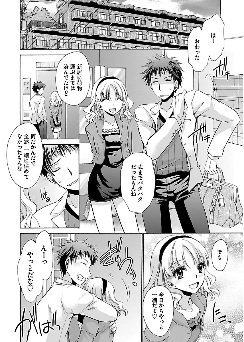 [Shinonome Ryu] 誘う妹 Fhentai - Page 162