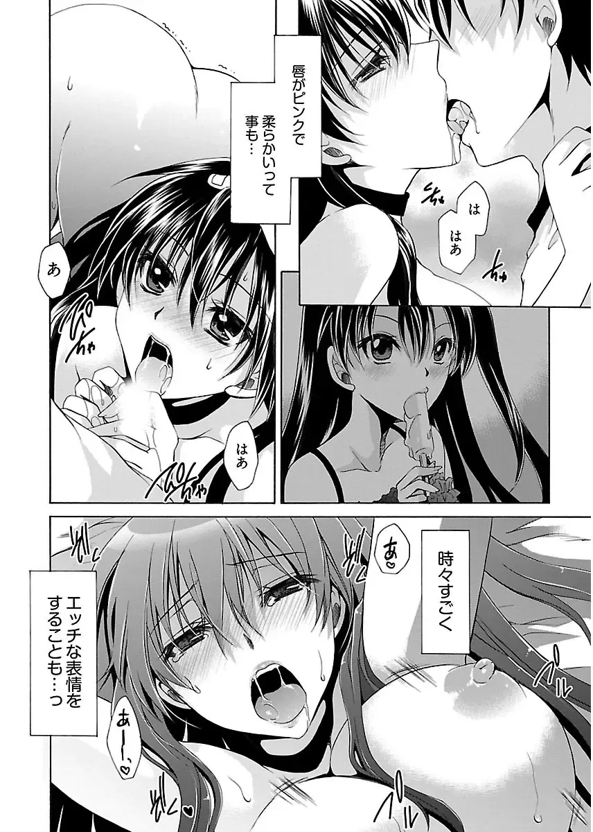 [Shinonome Ryu] 誘う妹 Fhentai - Page 20