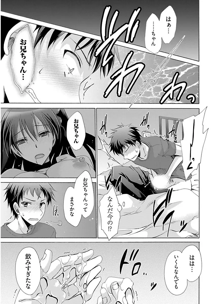 [Shinonome Ryu] 誘う妹 Fhentai - Page 23