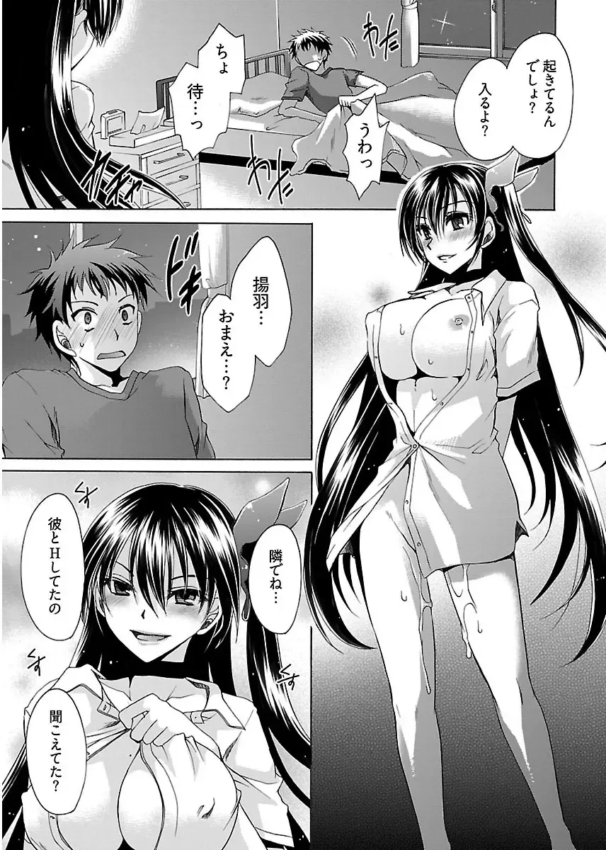 [Shinonome Ryu] 誘う妹 Fhentai - Page 25