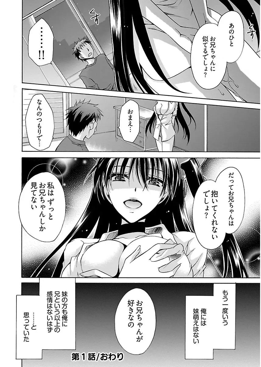 [Shinonome Ryu] 誘う妹 Fhentai - Page 26