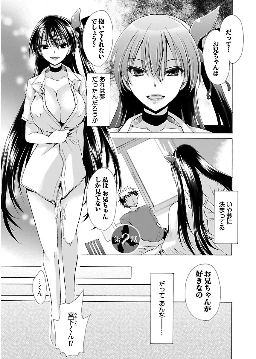 [Shinonome Ryu] 誘う妹 Fhentai - Page 27