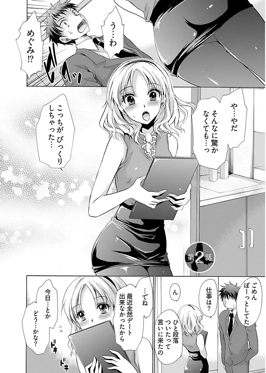 [Shinonome Ryu] 誘う妹 Fhentai - Page 28