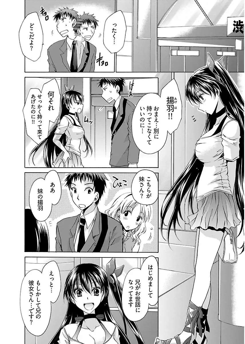 [Shinonome Ryu] 誘う妹 Fhentai - Page 32