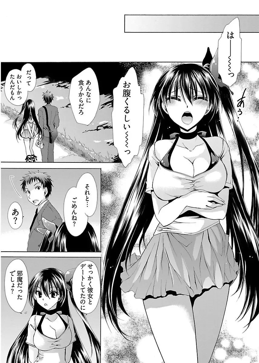 [Shinonome Ryu] 誘う妹 Fhentai - Page 35