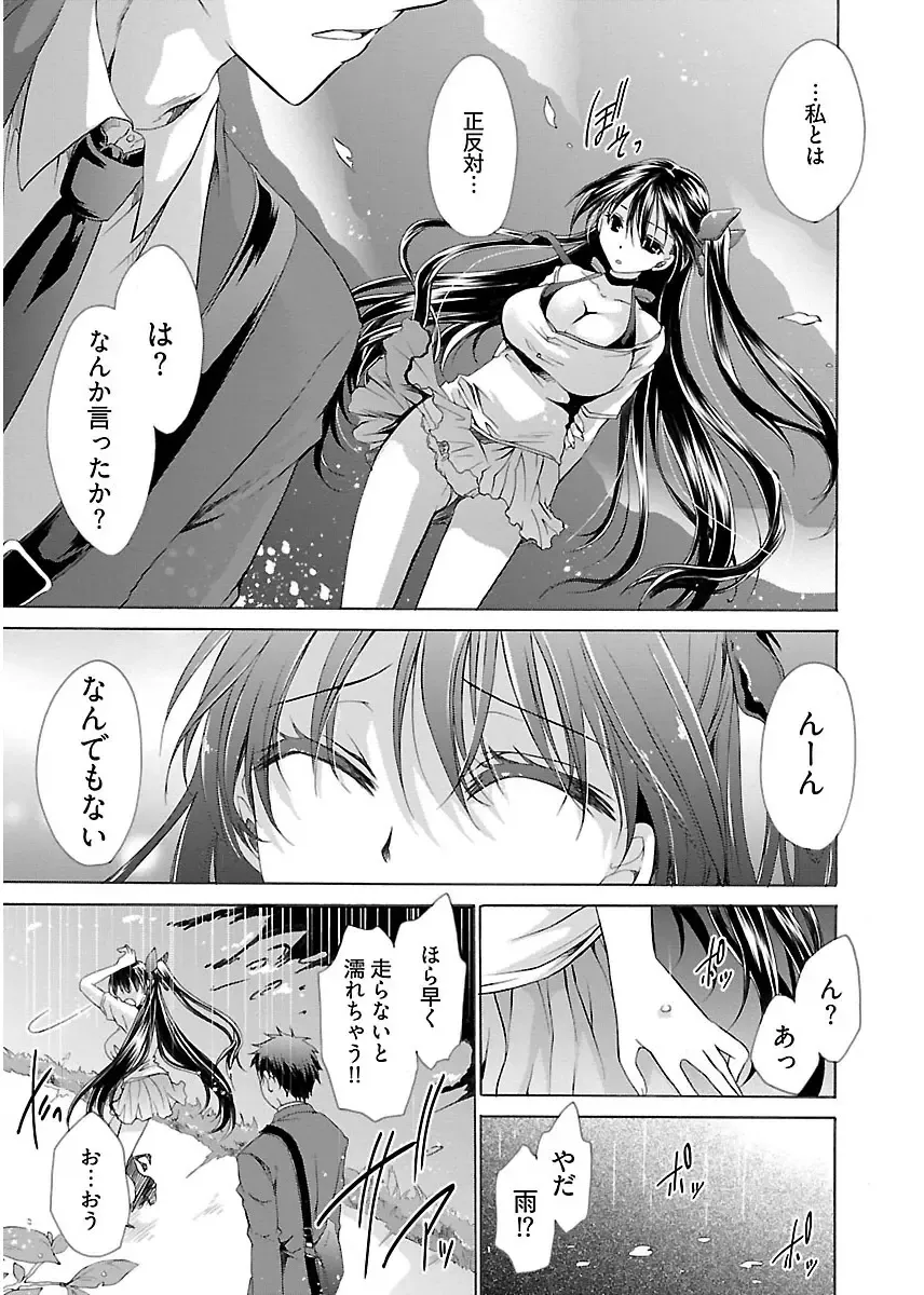 [Shinonome Ryu] 誘う妹 Fhentai - Page 37