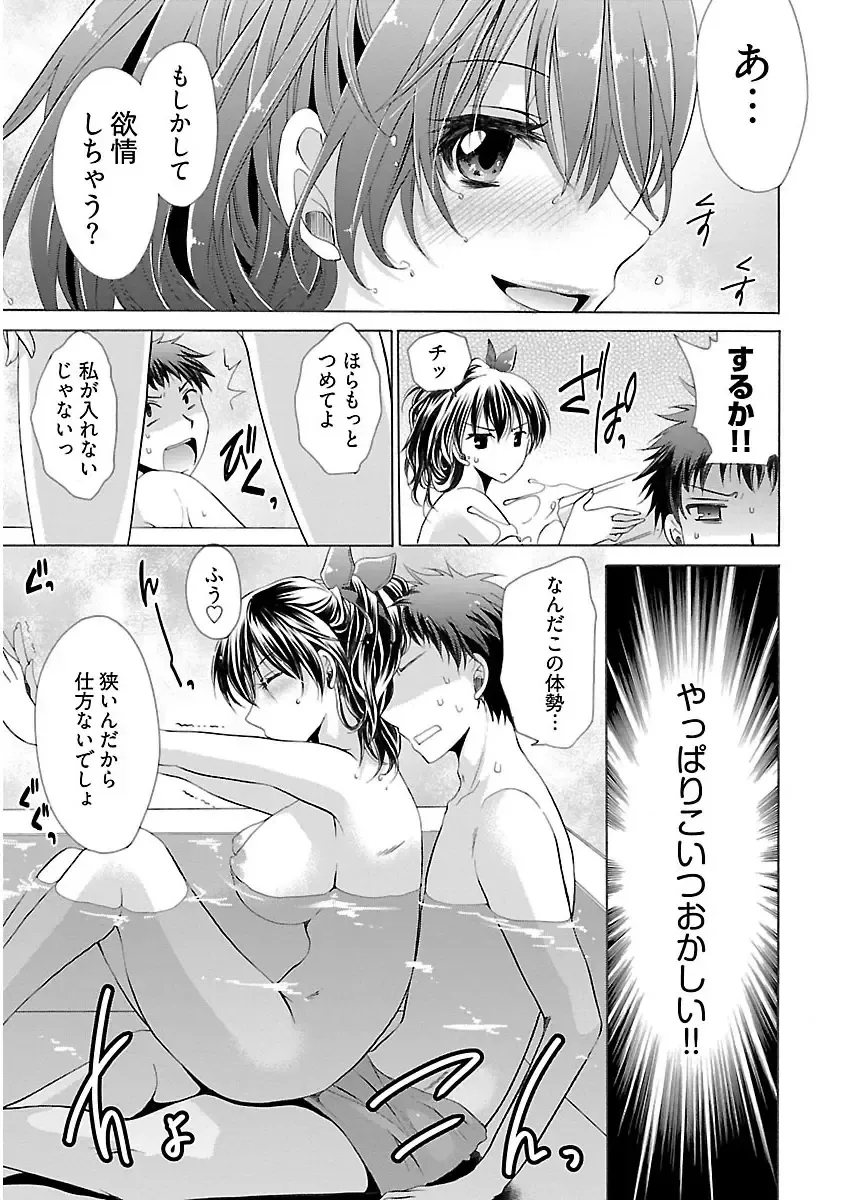 [Shinonome Ryu] 誘う妹 Fhentai - Page 41