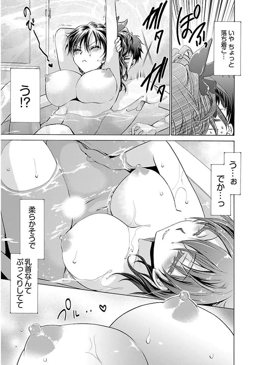 [Shinonome Ryu] 誘う妹 Fhentai - Page 43