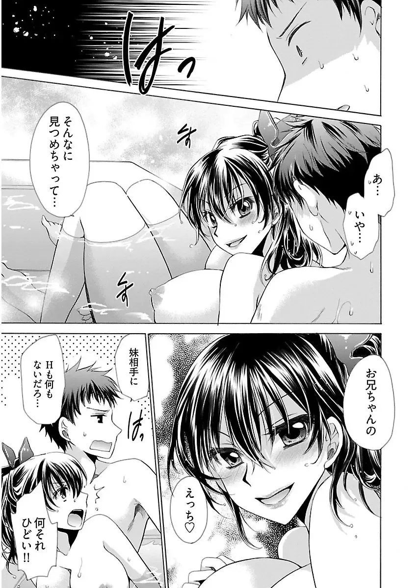 [Shinonome Ryu] 誘う妹 Fhentai - Page 45