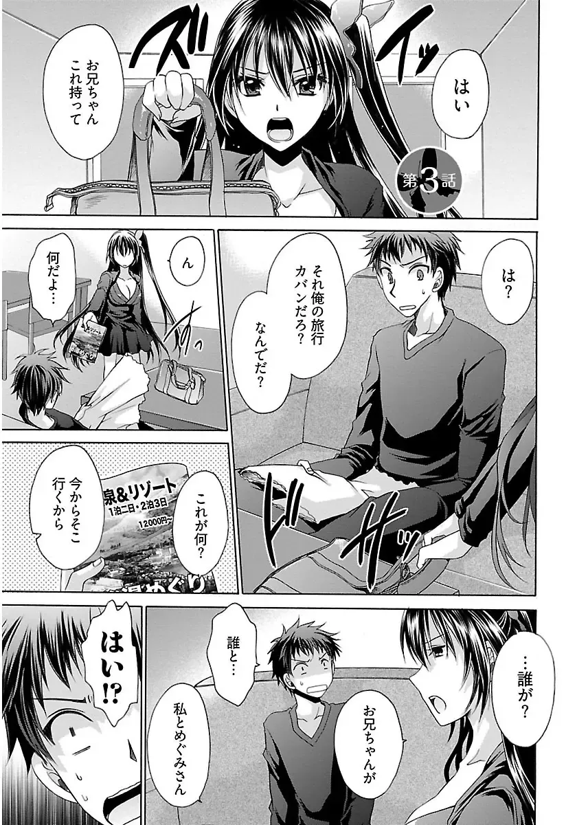 [Shinonome Ryu] 誘う妹 Fhentai - Page 47