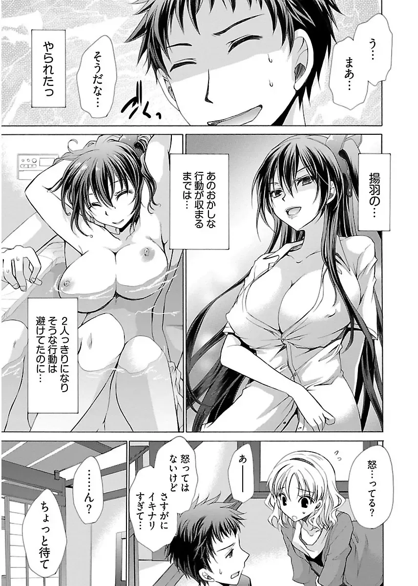 [Shinonome Ryu] 誘う妹 Fhentai - Page 51