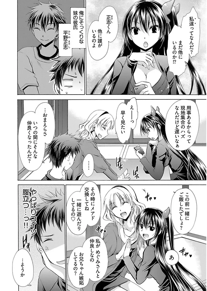 [Shinonome Ryu] 誘う妹 Fhentai - Page 52