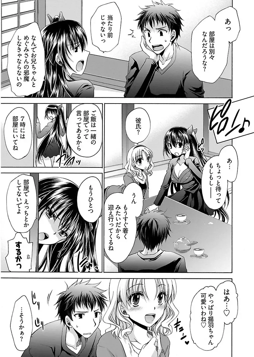 [Shinonome Ryu] 誘う妹 Fhentai - Page 53