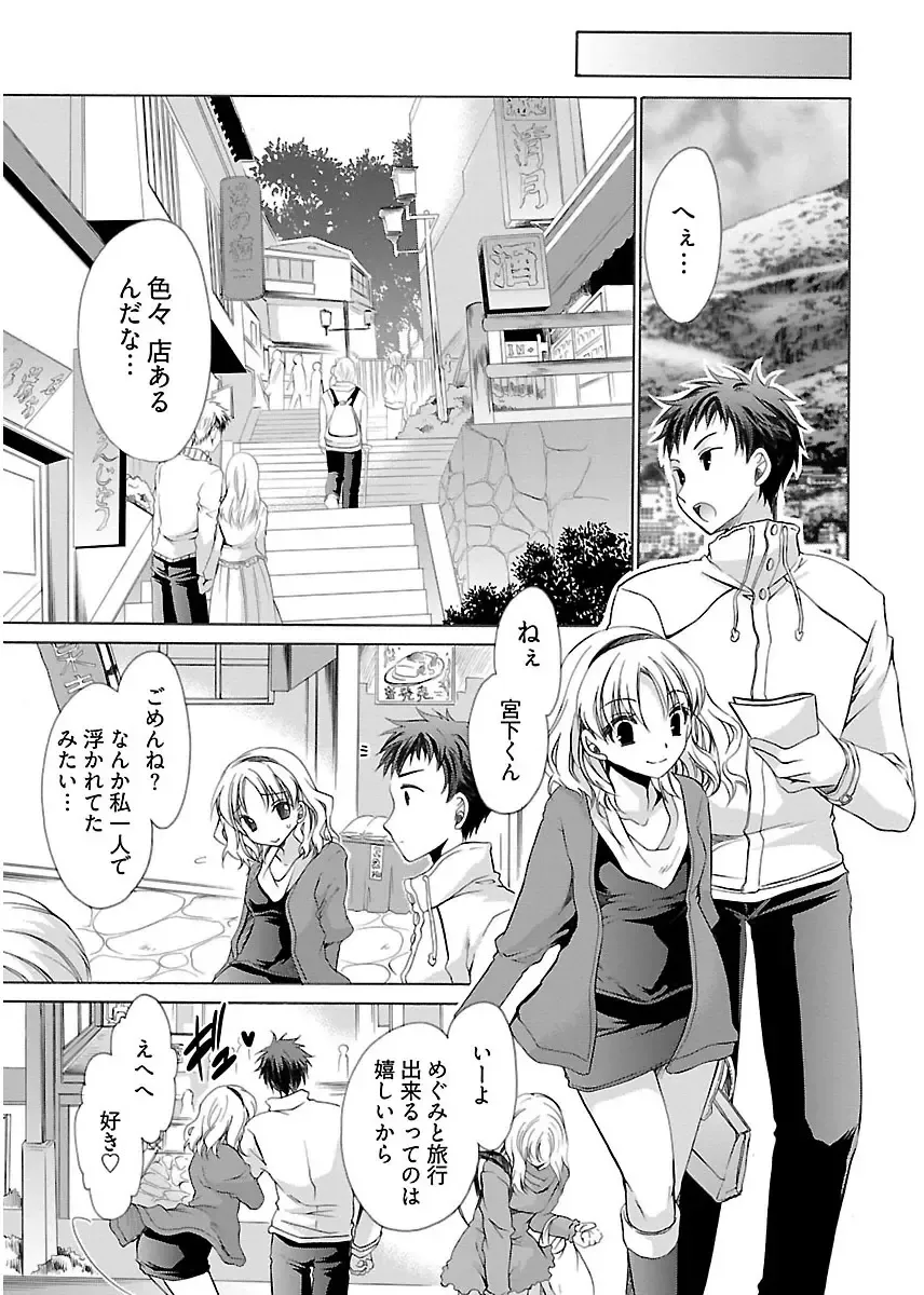 [Shinonome Ryu] 誘う妹 Fhentai - Page 55