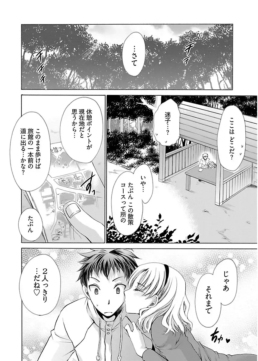 [Shinonome Ryu] 誘う妹 Fhentai - Page 56