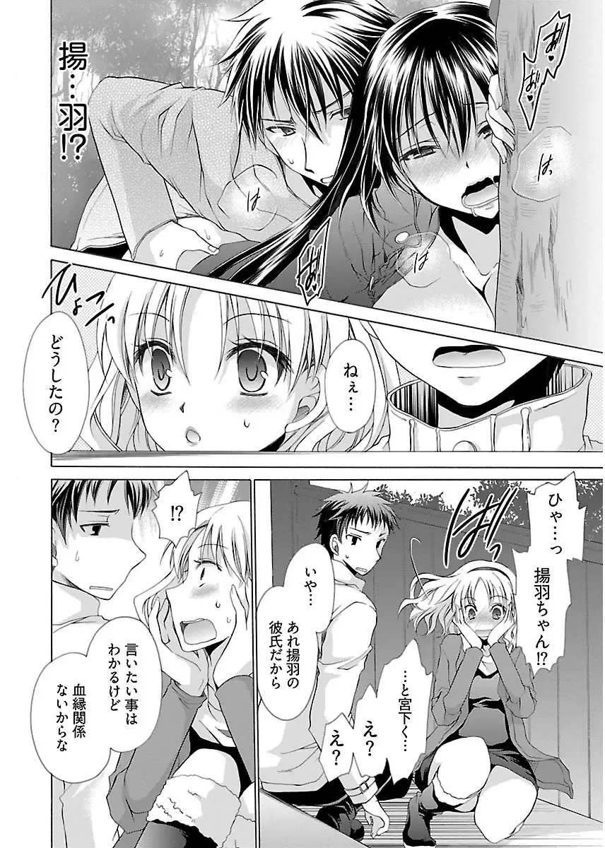 [Shinonome Ryu] 誘う妹 Fhentai - Page 58