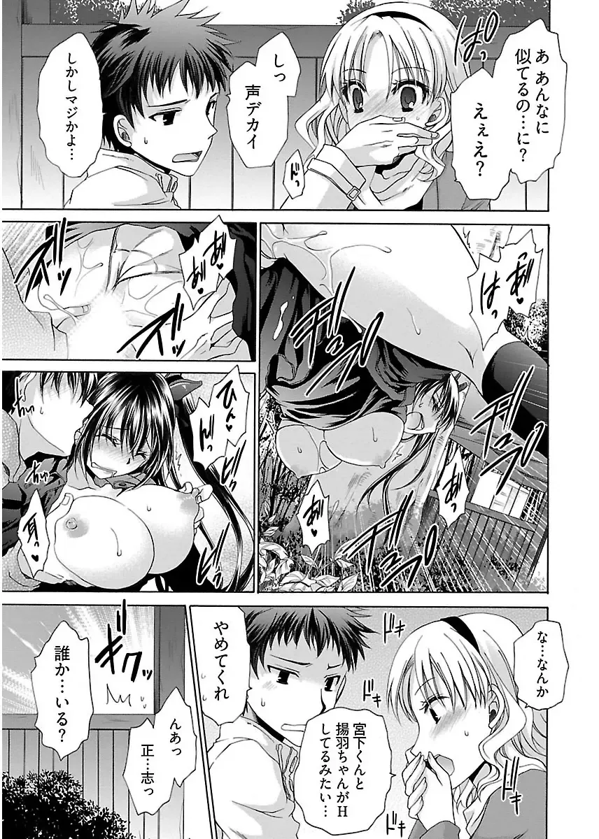 [Shinonome Ryu] 誘う妹 Fhentai - Page 59