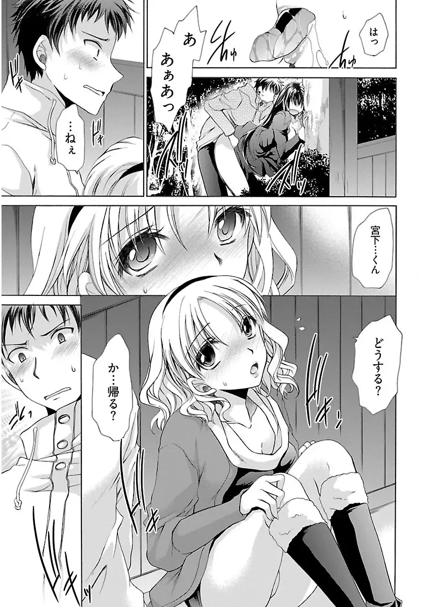 [Shinonome Ryu] 誘う妹 Fhentai - Page 61