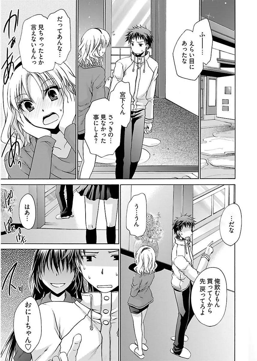 [Shinonome Ryu] 誘う妹 Fhentai - Page 65