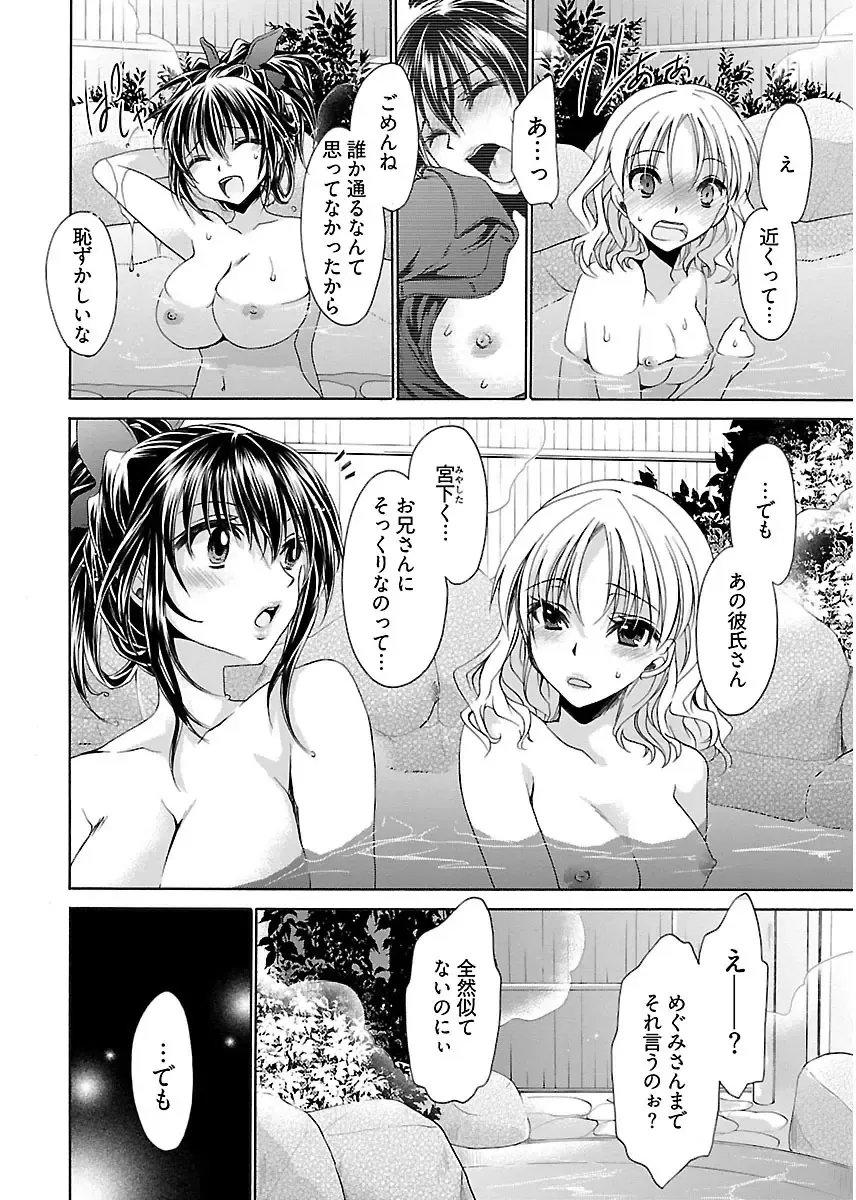 [Shinonome Ryu] 誘う妹 Fhentai - Page 68