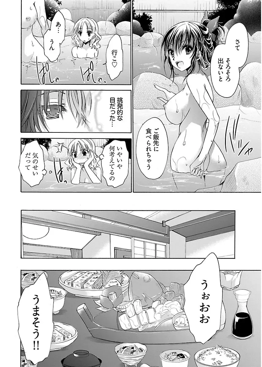 [Shinonome Ryu] 誘う妹 Fhentai - Page 70