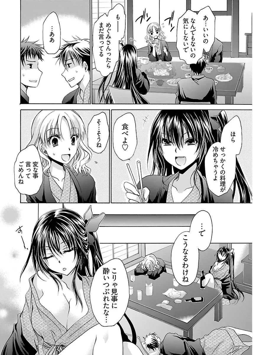 [Shinonome Ryu] 誘う妹 Fhentai - Page 72