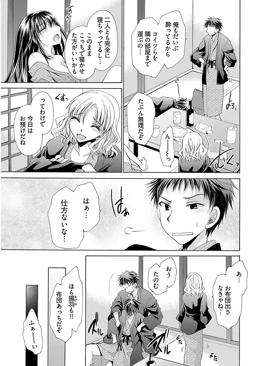 [Shinonome Ryu] 誘う妹 Fhentai - Page 73