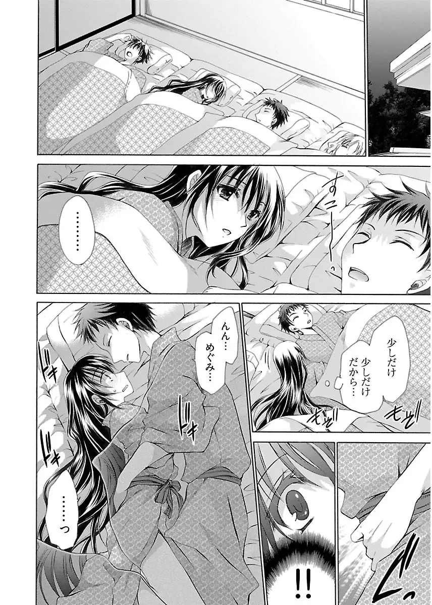 [Shinonome Ryu] 誘う妹 Fhentai - Page 74