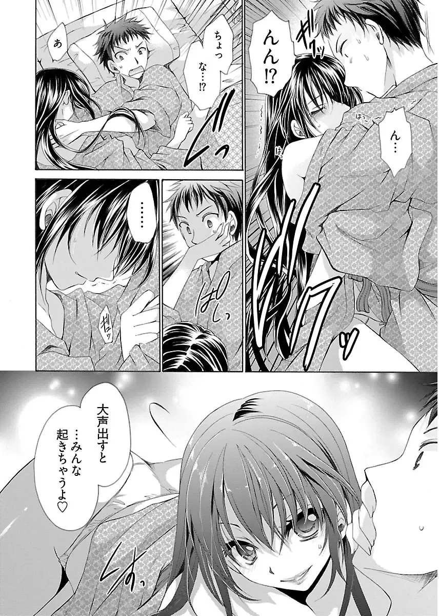 [Shinonome Ryu] 誘う妹 Fhentai - Page 76