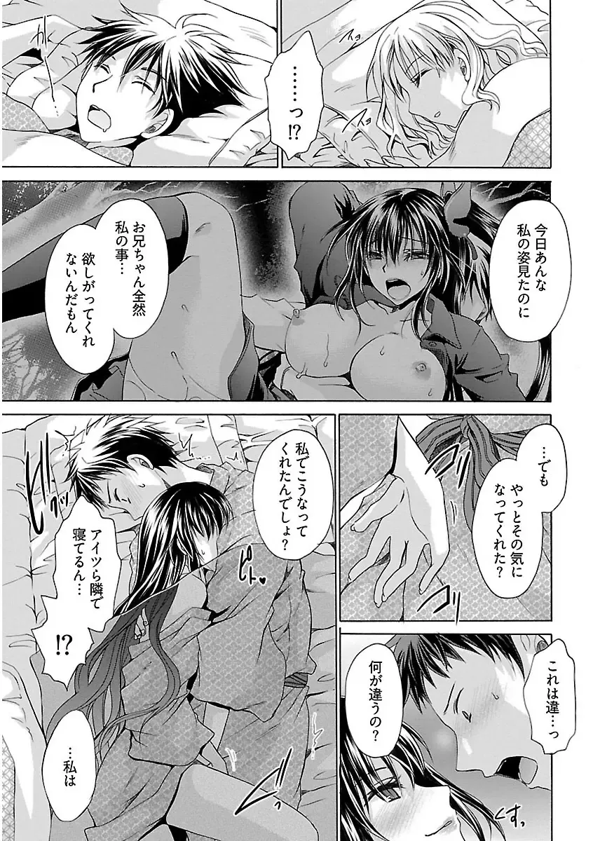 [Shinonome Ryu] 誘う妹 Fhentai - Page 77