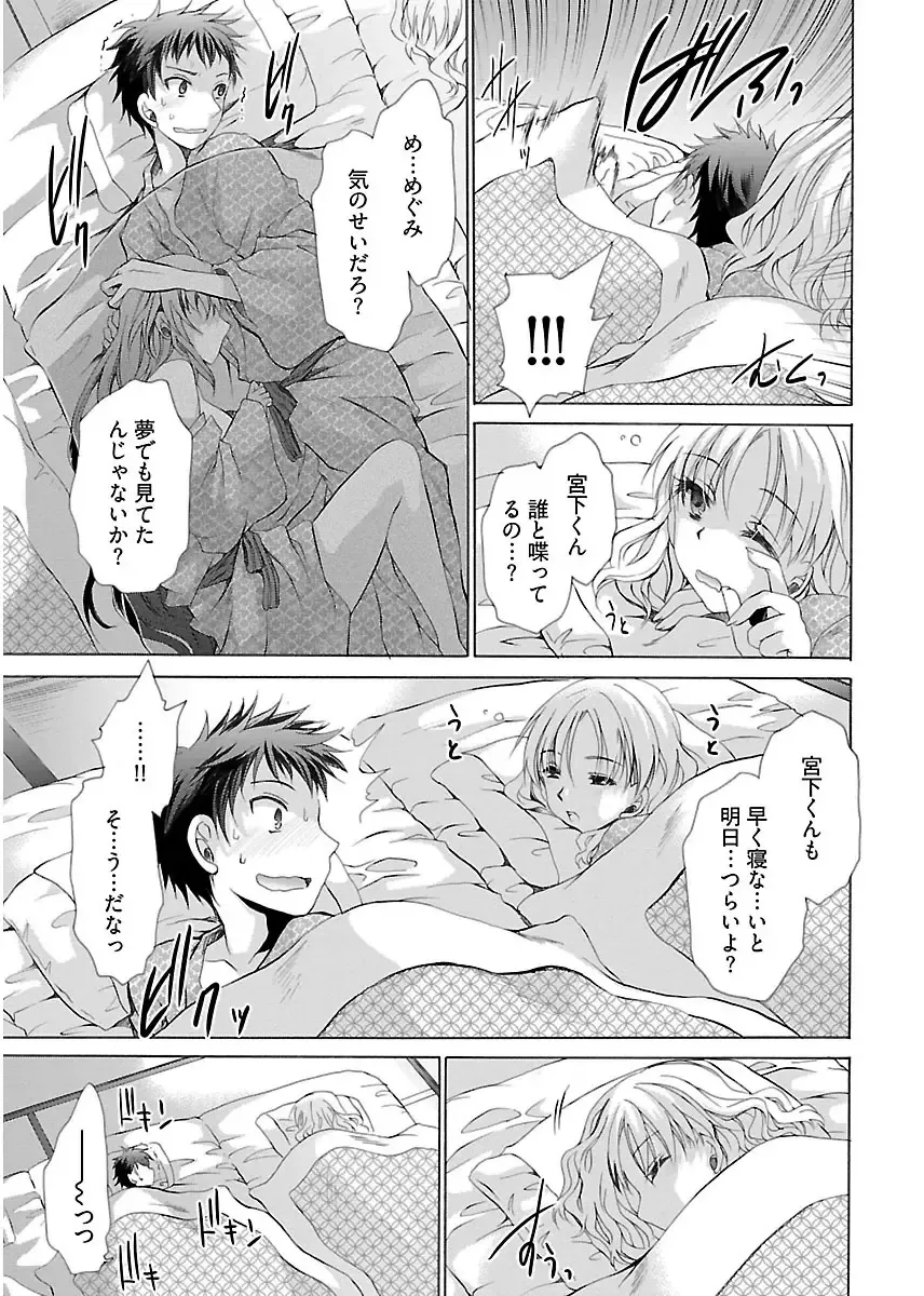 [Shinonome Ryu] 誘う妹 Fhentai - Page 79