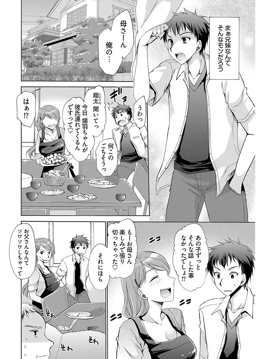 [Shinonome Ryu] 誘う妹 Fhentai - Page 8