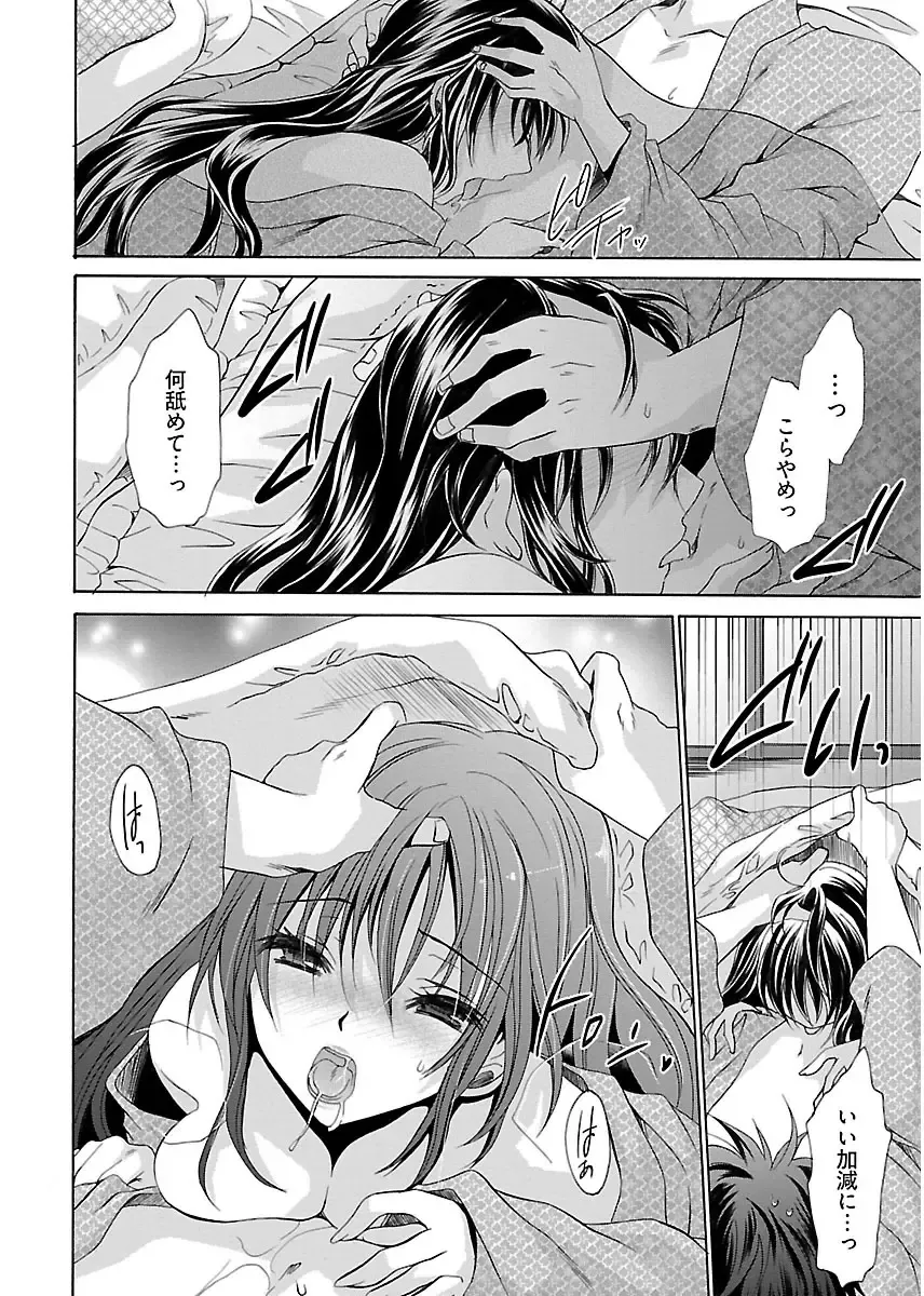 [Shinonome Ryu] 誘う妹 Fhentai - Page 80