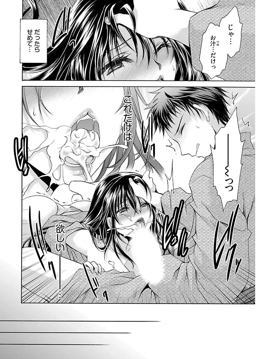 [Shinonome Ryu] 誘う妹 Fhentai - Page 84