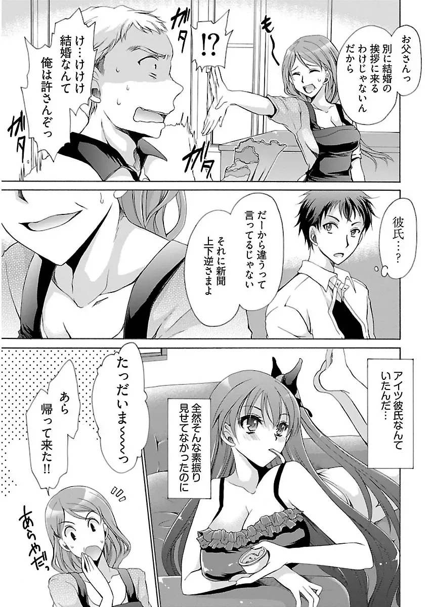 [Shinonome Ryu] 誘う妹 Fhentai - Page 9