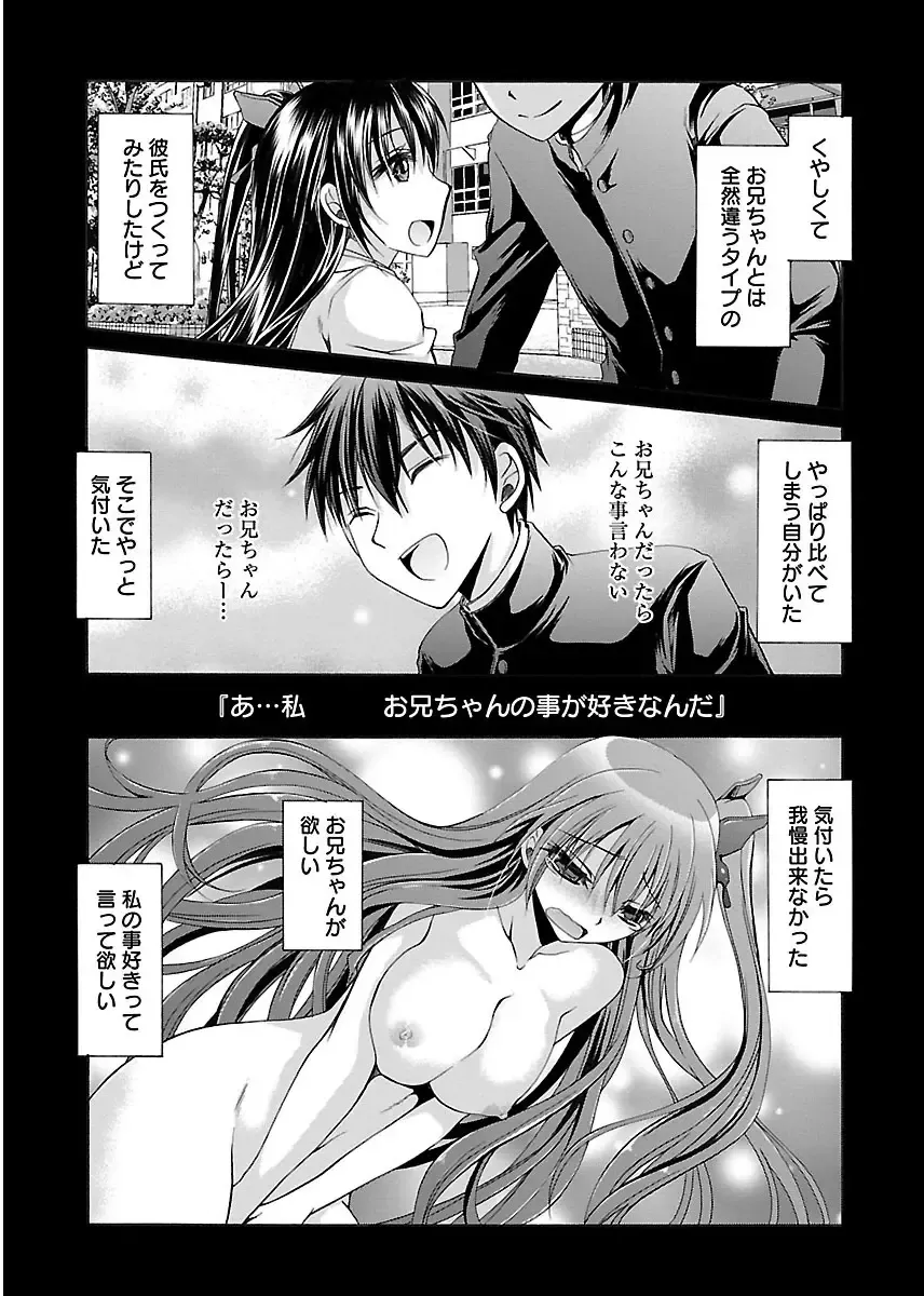 [Shinonome Ryu] 誘う妹 Fhentai - Page 93